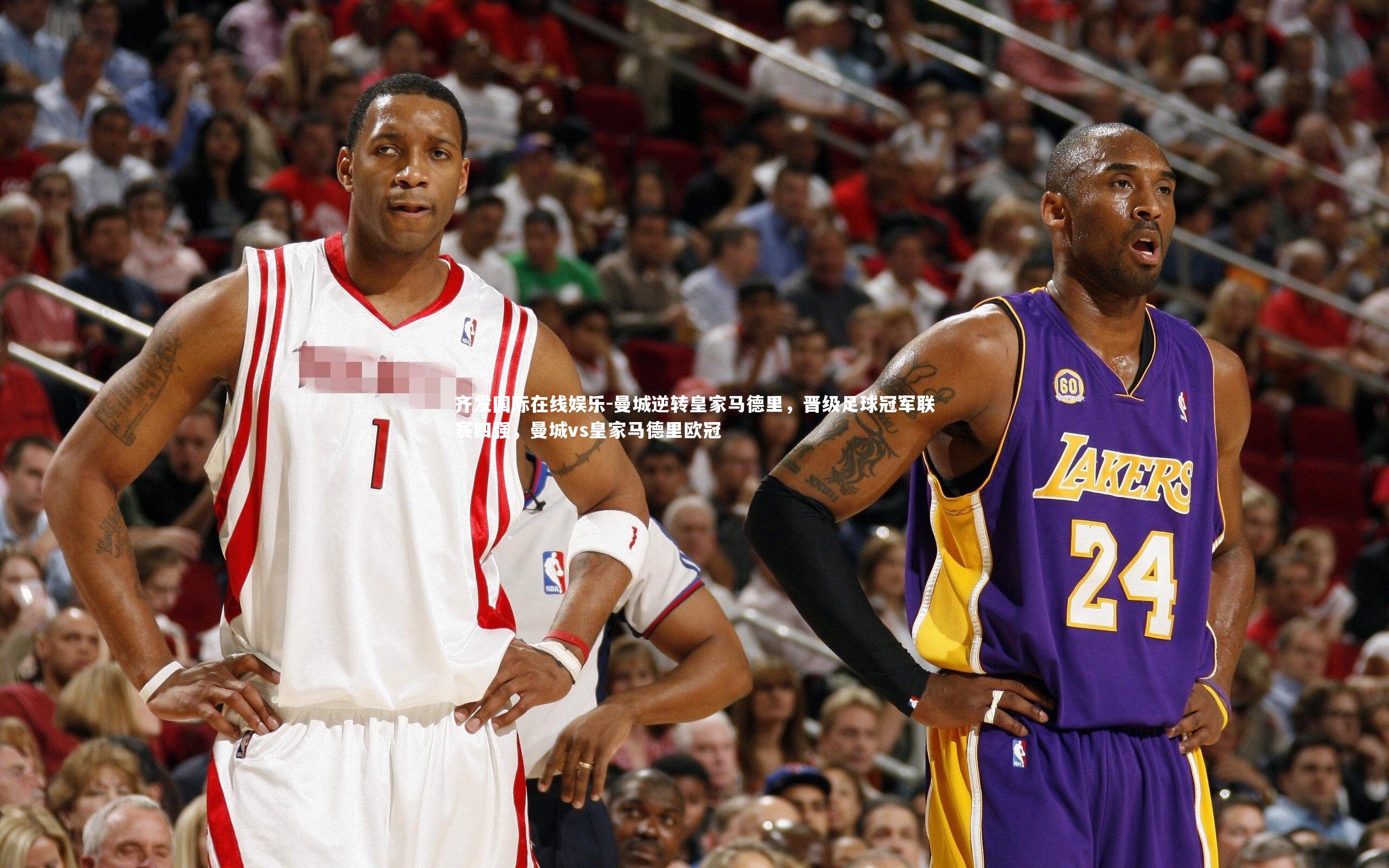 曼城逆转皇家马德里,晋级足球冠军联赛四强,曼城vs皇家马德里欧冠